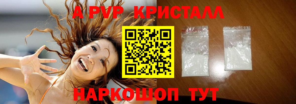 A-PVP VHQ Саров