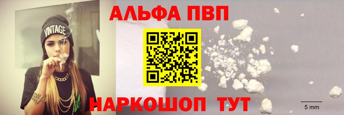 Саров  Alpha-PVP VHQ  Вход с VPN  Alpha PVP  A PVP VHQ 