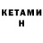 КЕТАМИН ketamine Sup1Roiding