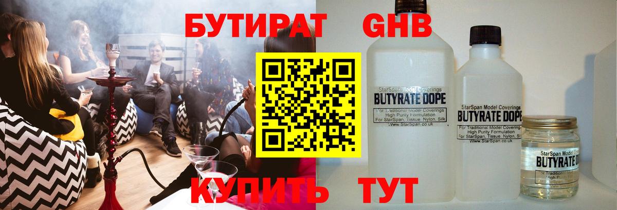 БУТИРАТ оксана  Бутират  Саров  Вход с VPN 