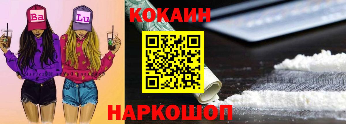 Кокаин Колумбийский  Cocaine Columbia  Вход с VPN  Саров 