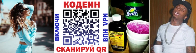 Кодеиновый сироп Lean напиток Lean (лин)  KRAKEN ONION  Саров  где купить наркоту 