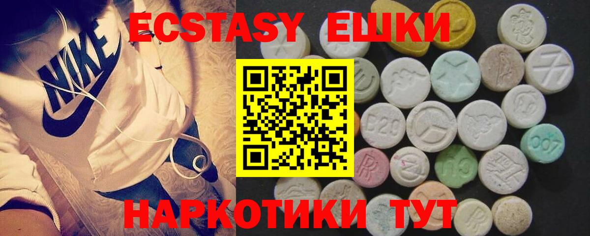 Экстази таблы Саров