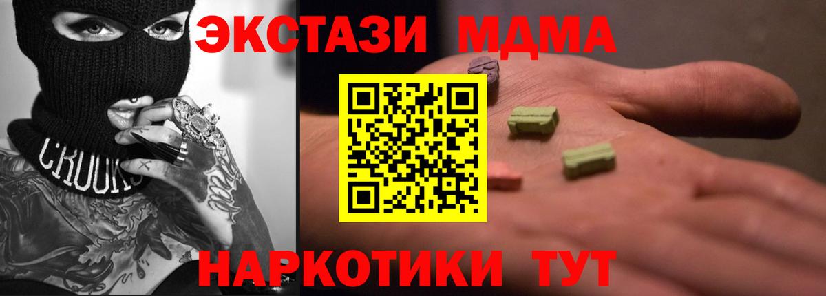 Ecstasy таблы  Ecstasy ешки  площадка телеграм  Вход с VPN  Саров 