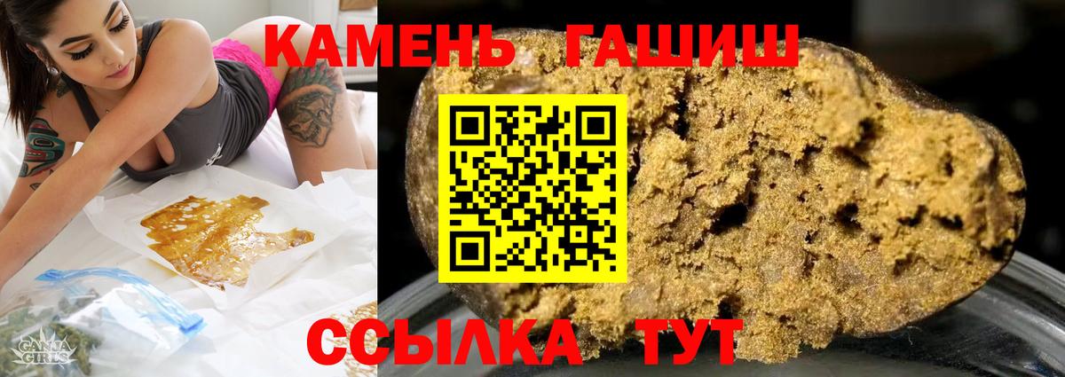 ГАШ hashish Саров