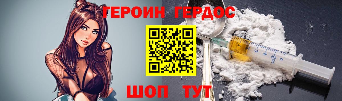 Героин афганец Саров