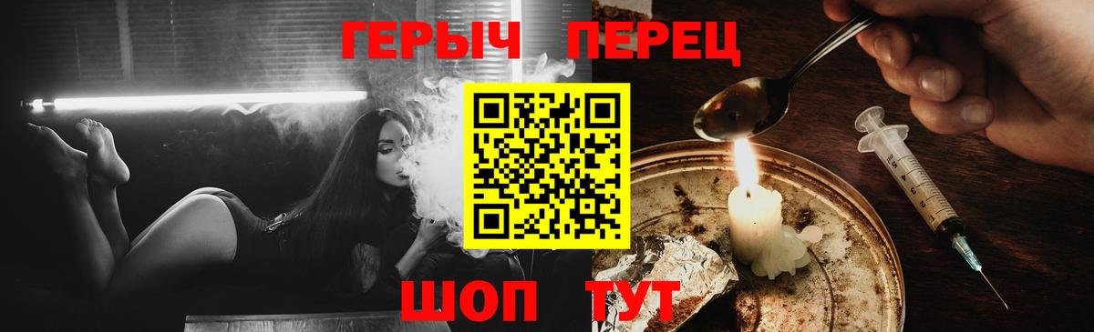 Героин афганец  Вход с VPN  Саров 