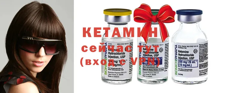 КЕТАМИН ketamine Саров