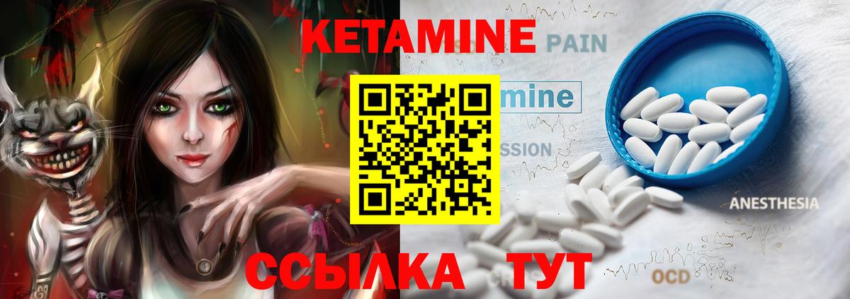КЕТАМИН VHQ  Кетамин VHQ  Саров  Вход с VPN 