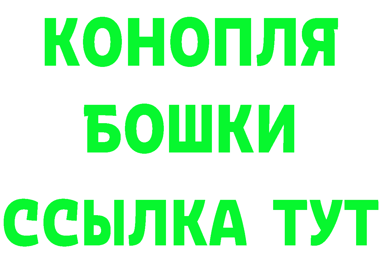 БУТИРАТ бутик как войти даркнет ссылка на мегу Саров