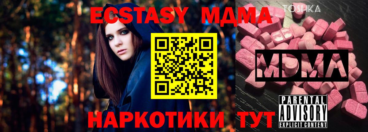 MDMA молли  Вход с VPN  МДМА  Саров 