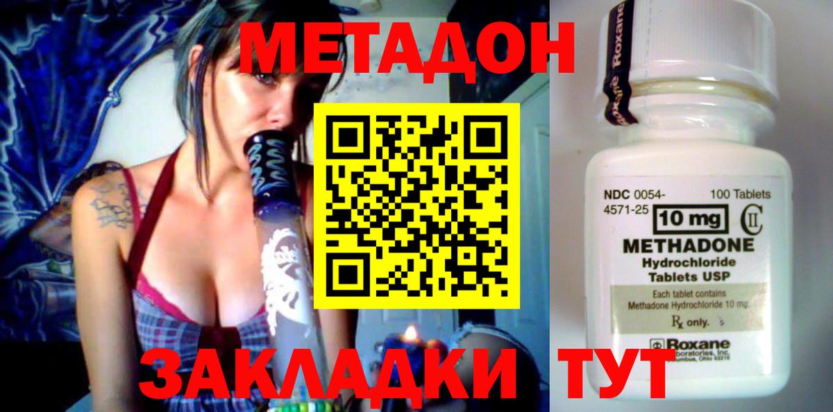 МЕТАДОН кристалл Саров