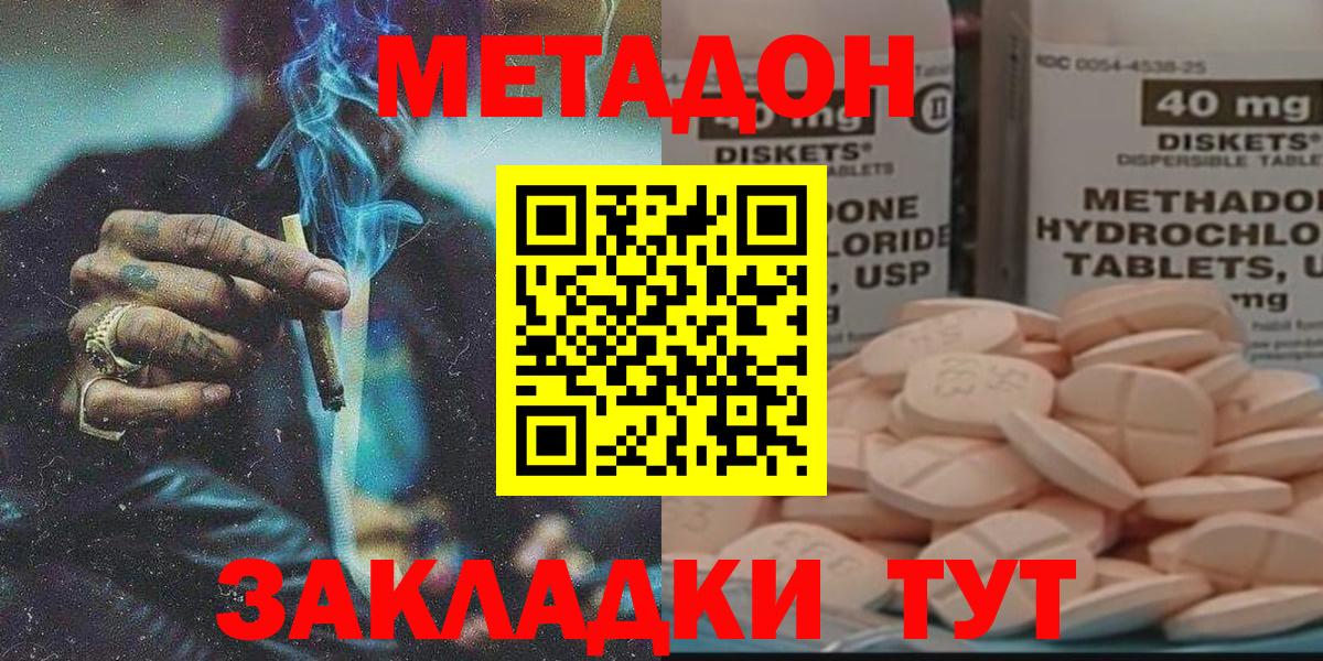 МЕТАДОН мёд  МЕГА зеркало  Саров  Вход с VPN  МЕТАДОН methadone 