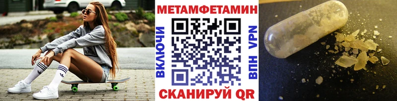 Метамфетамин Methamphetamine  цена наркотик  Саров 