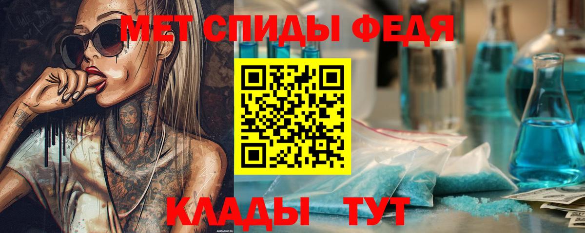 МЕТАМФЕТАМИН мет Саров