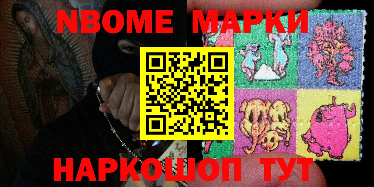 Саров  Марки 25I-NBOMe 1,5мг  Вход с VPN 