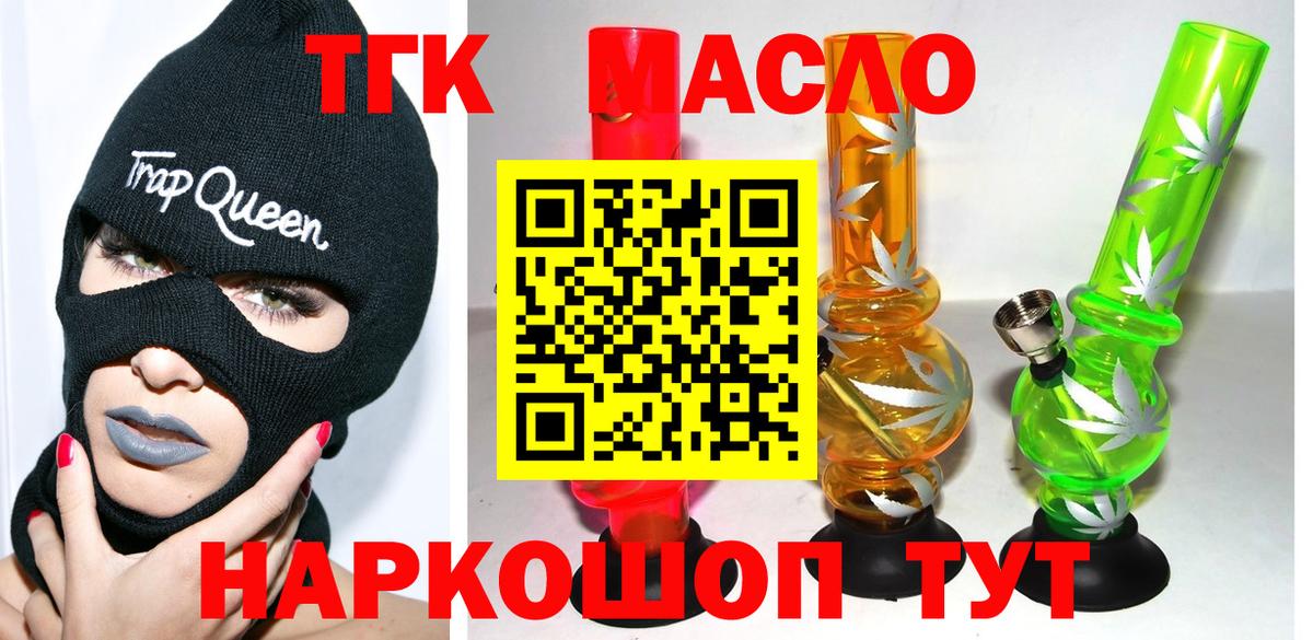 ТГК вейп с тгк Саров