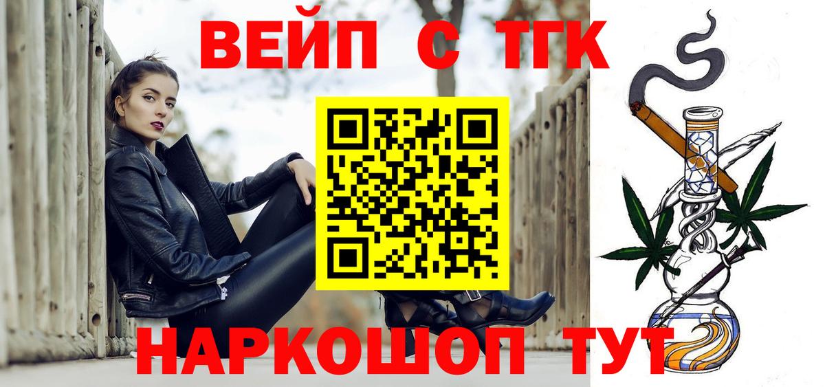как найти   Дистиллят ТГК вейп с тгк  Вход с VPN  Саров 