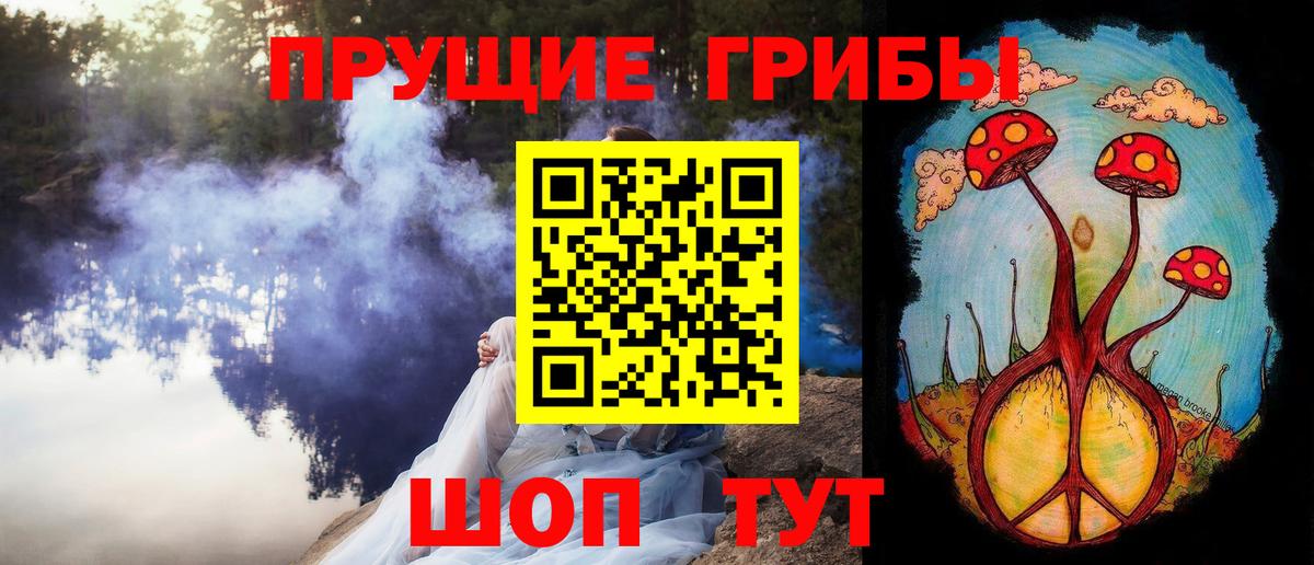 Псилоцибиновые грибы Magic Shrooms Саров