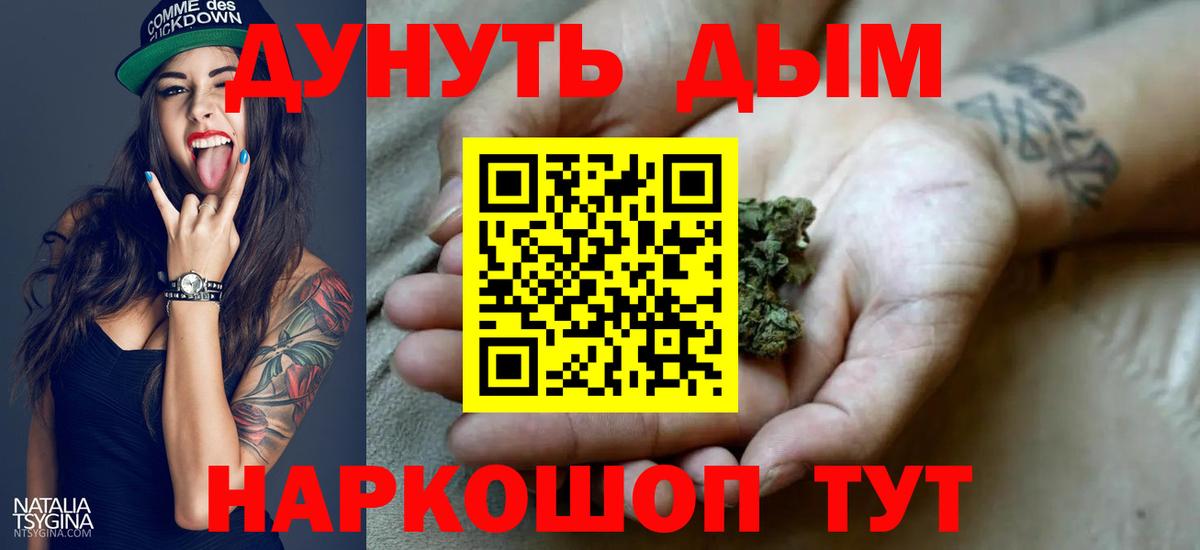 МАРИХУАНА марихуана  Каннабис VHQ  Саров  Вход с VPN 